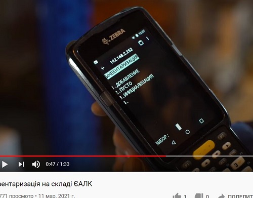 ЩОРІЧНА ІНВЕНТАРИЗАЦІЯ В ЄАЛК